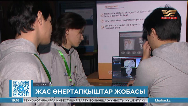 Жасанды интеллект көмегімен онкологиялық ауруларды ерте әрі жылдам анықтауға болады