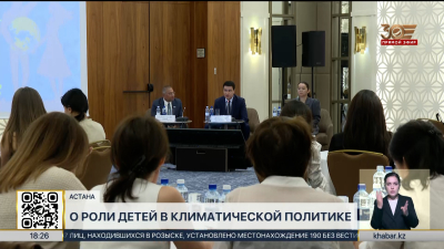О роли детей в климатической политике говорили в Астане