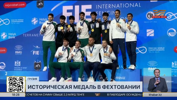 Казахстанские шпажисты завоевали медаль ЧМ в Грузии