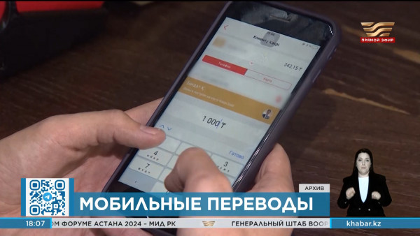 Органы государственных доходов не будут проверять все мобильные переводы