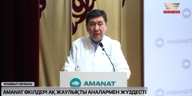 «AMANAT» партиясының штабы Жамбыл облысына барды