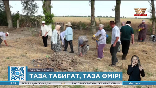 Арыста &laquo;Таза Қазақстан&raquo; республикалық акциясы ұйымдастырылды