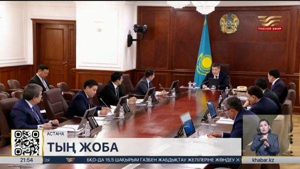 Астанада «Деректерді өңдеу орталықтары алқабы» жобасы талқыланды