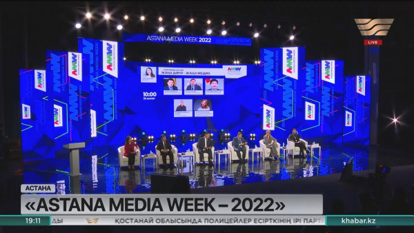 Елордада &laquo;Аstana Media Week &ndash; 2022&raquo; апталығы басталды
