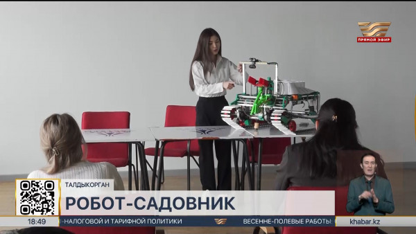 Робота-садовника создали юные изобретатели из Талдыкоргана