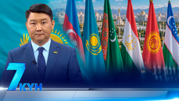 «7 күн». 10.10.2026