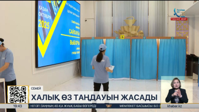 Семей әкімін сайлау нәтижесі белгілі болды