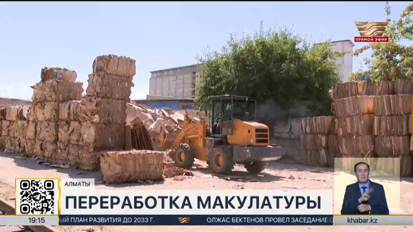 Объёмы переработок бумажных отходов увеличат в Алматы