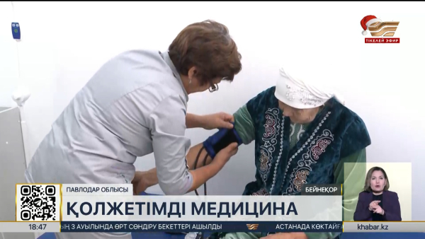 Шалғай ауылдарда медициналық көмек қолжетімді бола түсті