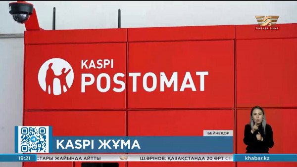 Жазғы Kaspi Жұма 21, 22 және 23 маусымда өтеді