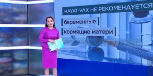 Казахстанцы могут привиться вакциной Hayat-Vax
