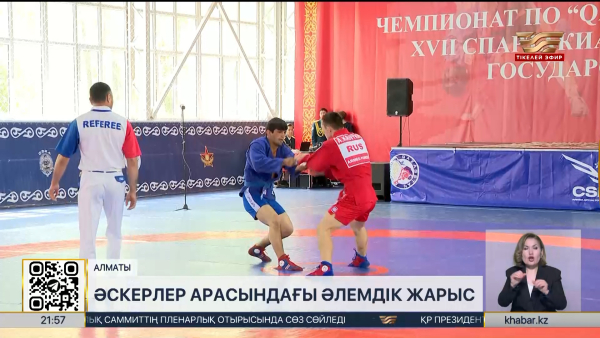 Алматыда әскерилер арасындағы әлемдік жарыс өтіп жатыр