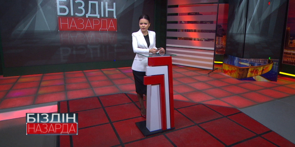 &laquo;Біздің назарда&raquo;. Шағын кәсіпке &laquo;шабуыл&raquo;. Сананы улаған &laquo;сары жәшік&raquo;. Қоқыс тастауда &laquo;қол қысқа&raquo;