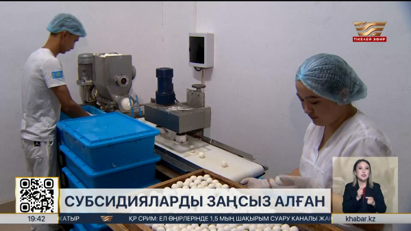 Алматы облысында 251 млн теңге субсидия жымқырғандар сотталды