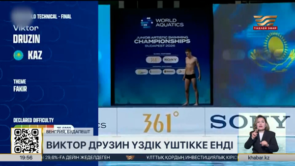 Виктор Друзин үздік үштікке енді