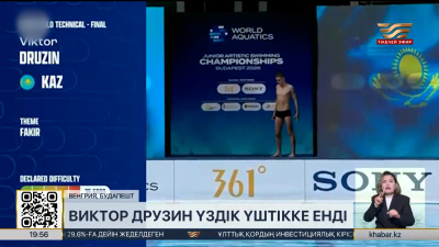 Виктор Друзин үздік үштікке енді