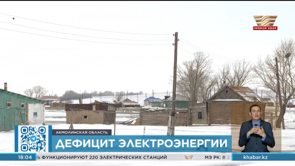 Дефицит электрической мощности в Казахстане превысит 6 Гигаватт