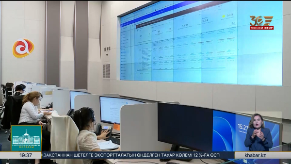 Цифрландыру мемлекеттік басқарудың тиімділігін арттырды