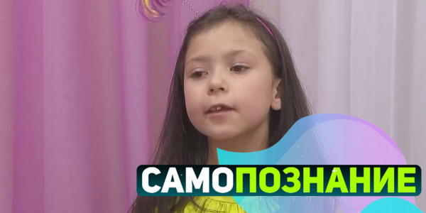 Уроки добра и гармонии в детских садах. &laquo;Самопознание&raquo;