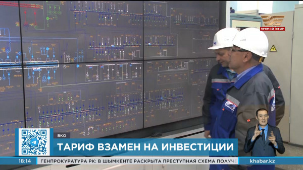 Представители ТЭЦ Усть-Каменогорска рассчитывают на рост тарифов в пределах 24%