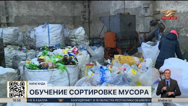 Карагандинских школьников учат правильно сортировать мусор