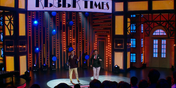 &laquo;Қызық times&raquo;. Роза Рымбаева, &laquo;Алау&raquo; тобы, Арман Дүйсенов, Дастан Оразбеков, Кемал Сейтжан, &laquo;MuzArt life&raquo; тобы, Г.Оразымбетова, Ұ.Жамалбек, &laquo;Бастау&raquo; тобы