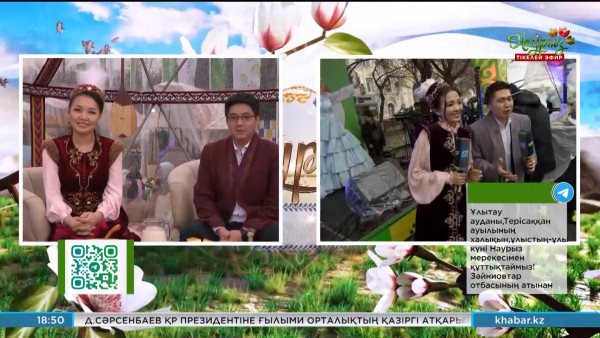 &laquo;Хабар&raquo; арнасында &laquo;Наурыз LIVE&raquo; телемарафоны өтті