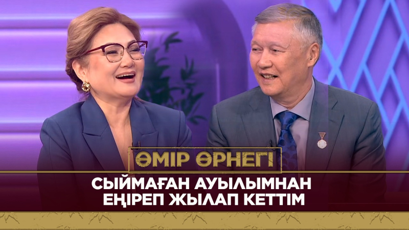Жазушы болғаныммен, футболшы бола алмадым | Баянғали Әлімжанов | Өмір өрнегі