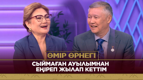 Жазушы болғаныммен, футболшы бола алмадым | Баянғали Әлімжанов | Өмір өрнегі
