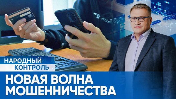 Казахстанцев предупредили о новой волне телефонного мошенничества | Народный контроль