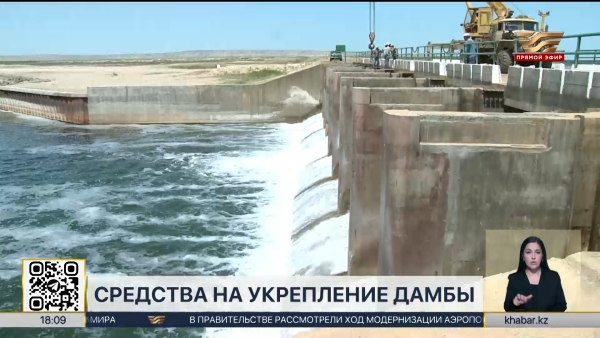 Почти 1,5 млрд тенге выделили на укрепление дамбы в СКО