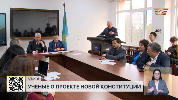 Историки и правоведы обсудили проект новой Конституции