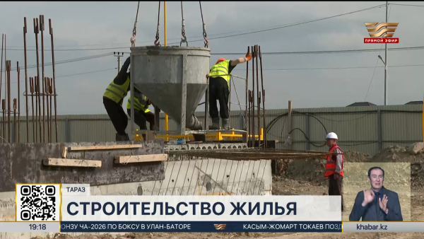 В Таразе возводят 30 многоквартирных домов