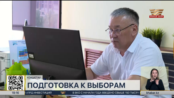 Выборы в Курултай пройдут на 759 участках в Акмолинской области