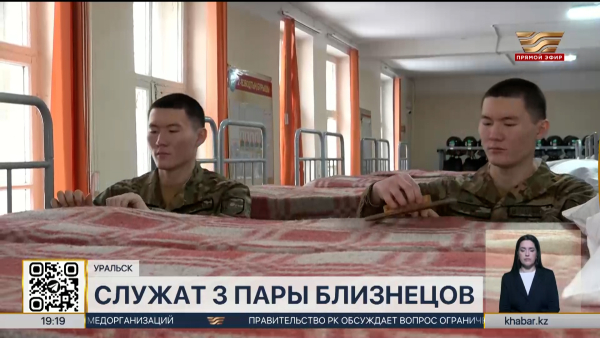 Три пары близнецов служат в рядах Нацгвардии в Уральске