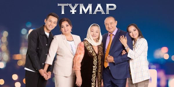 &laquo;Тұмар&raquo;