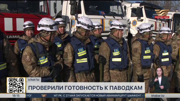 Готовность системы гражданской защиты к весенним паводкам проверили в Алматы