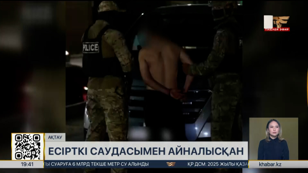 Ақтау тұрғынынан 100 грамға жуық мефедрон тәркіленді