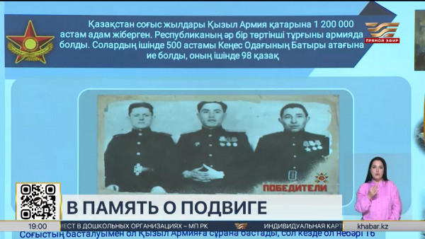 Вековой юбилей Р. Кошкарбаева отметили в учебных заведениях страны