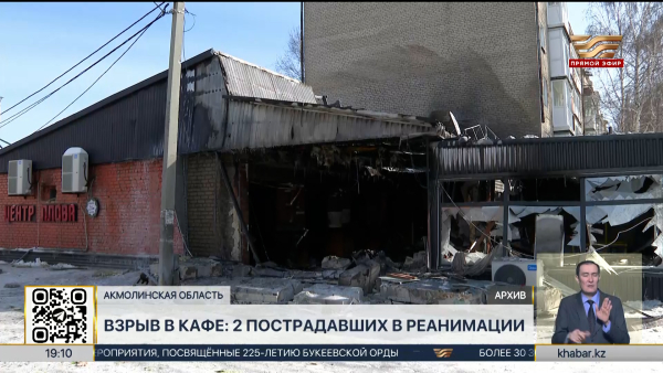 Последствия взрыва в Щучинске: пострадавшие в реанимации