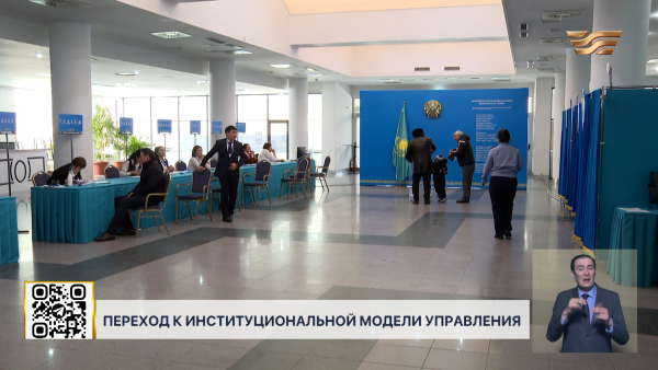 Казахстан переходит на институциональный принцип формирования власти