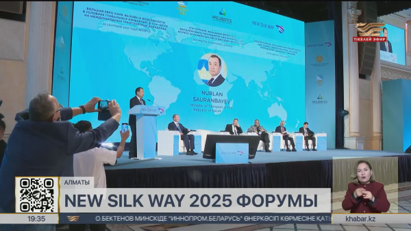 Алматыда «NEW SILK WAY 2025» форумы өтіп жатыр