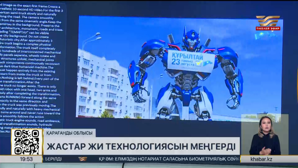 Теміртаулық жастар ЖИ технологиясын меңгерді