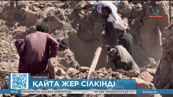 Ауғанстанның Герат өңірінде қайта жер сілкінді