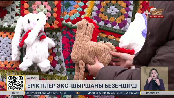 Астанада құрақ көрпе мәнеріндегі экошырша бой көтерді
