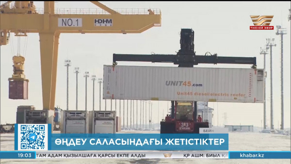 Өңдеу өнеркәсібінде 126 жаңа жоба іске қосылды