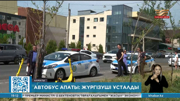 Алматыдағы автобус апаты: жүргізуші ұсталды