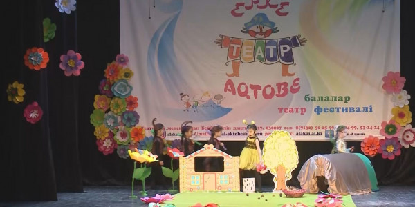 Ақтөбеде облыстық балалар театры фестивалі басталды