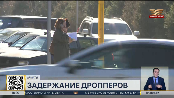 В Алматы задержали сразу несколько дропперов