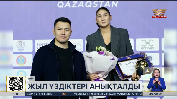 Жылдың үздік қазақ боксшылары марапатталды. Спорт жаңалықтары